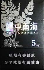 中南海(黑耀5mg)
