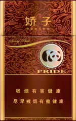 娇子(硬阳光)