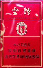 云烟(硬苁蓉)