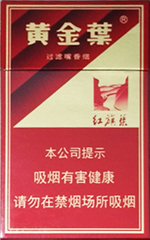 黄金叶(硬红旗渠)