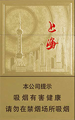 红双喜(硬上海)