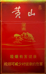 黄山(大壹品)