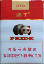 娇子(软红)