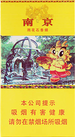 南京(雨花石)