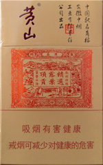 黄山(小红方印6mg)