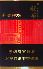 钻石(开滦1878)