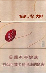 白沙(金典)