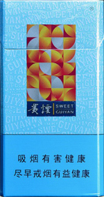 贵烟(思味)