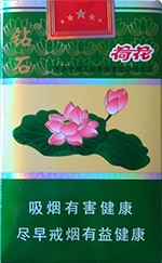 钻石(一品荷花)