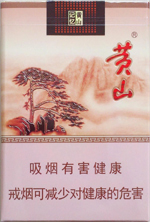 黄山(记忆)