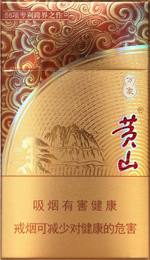 黄山(万象细支)