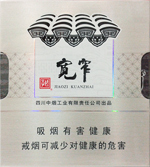 娇子(宽窄)