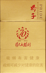 娇子(胜利)
