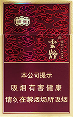云烟(祥瑞)