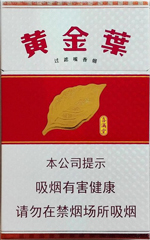 黄金叶(喜满堂)