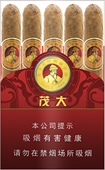 茂大(1号)