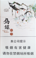云烟(乌镇之恋)