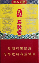 泰山(石敢当)