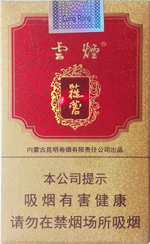 云烟(大苁蓉)