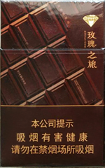 钻石(玫瑰之旅)