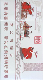 钻石(典故细支)