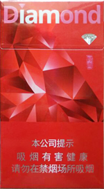 钻石(红时尚细支)