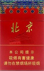 中南海(硬北京)