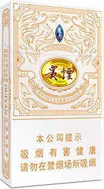 贵烟(魔力)