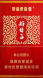双喜(细支盛世好日子)