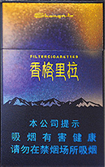 云烟(香格里拉)