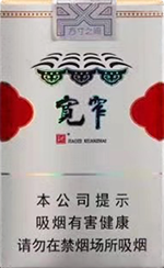 娇子(软宽窄平安)