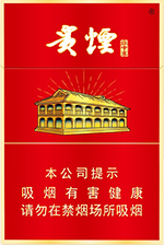 贵烟(红中支)