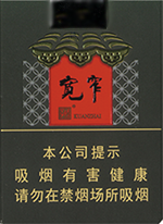 娇子(软宽窄成)