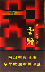 云烟(红印象)