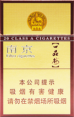 南京(紫晶)