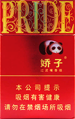 娇子(时代阳光)