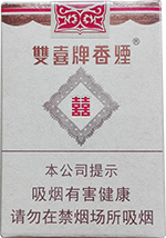 双喜(珍藏)