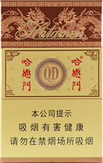 哈德门(精品)