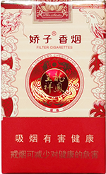 娇子(软禧缘龙凤)