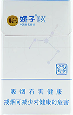 娇子(X星座)