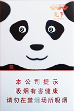 娇子(宽窄国宝)