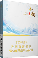 钻石(冬韵中支)