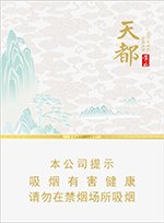 黄山(天都中支)