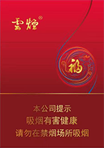 云烟(中支福)