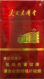 人民大会堂(硬红细支)